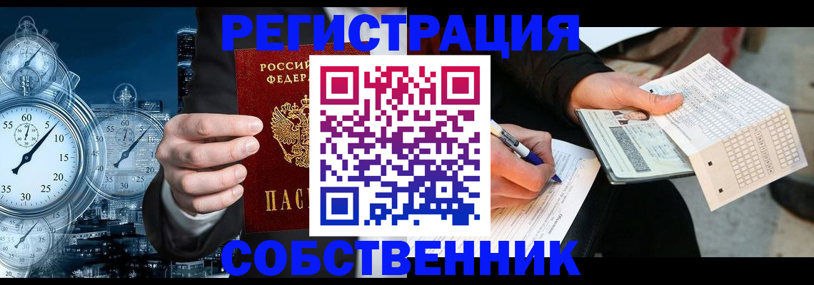 временная регистрация собственник в Карабаново