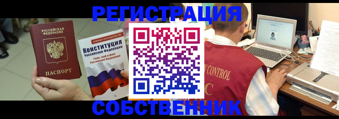 временная прописка в Карабаново